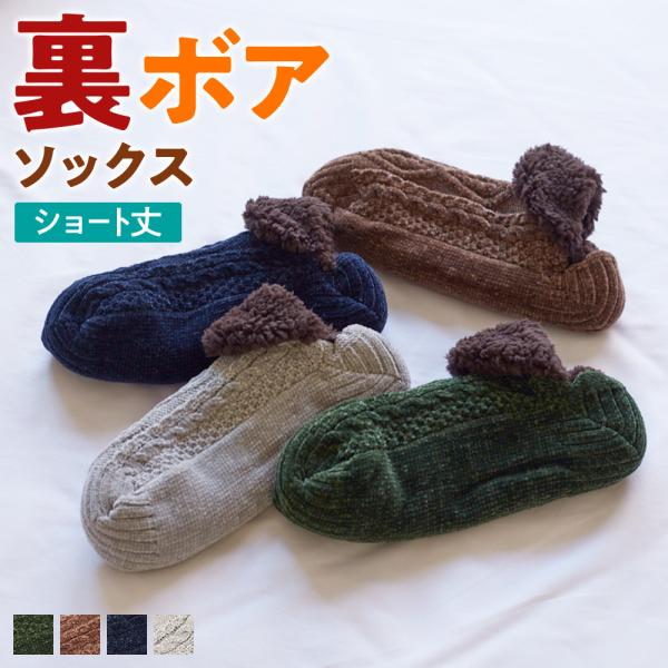ルームウェア靴下セット　　 Ukiko gunze_21auu233