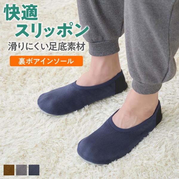 [Release date: November 20, 2024]【ウチコレ】おウチではコレ！リラックスタイムにオススメのレッグウェアを展開。おうちスリッポン、ルームソックス、ルームシューズなど、快適なルームアイテムを豊富に取り揃えています...