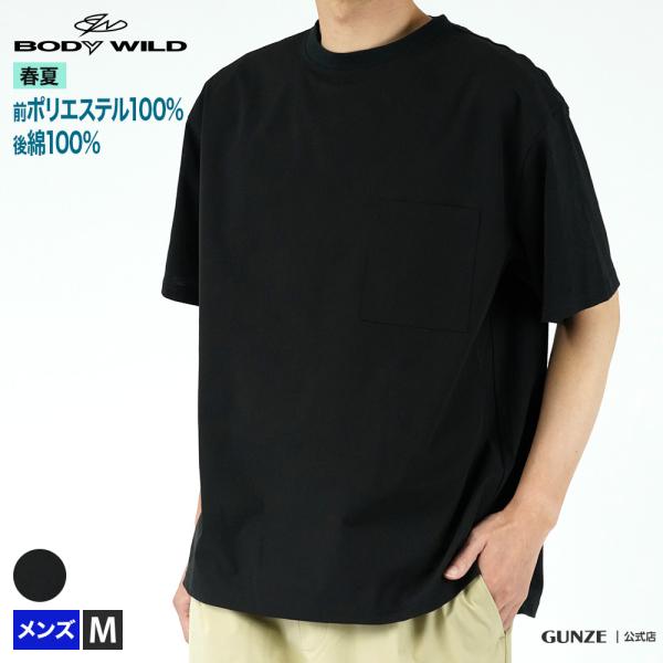 アウトレット Tシャツ メンズ 半袖 オーバーサイズ ドロップショルダー 前後切り替え p1 M 紳士 男性 ボディワイルド グンゼ Gunze Body Wild ボディワイルド Wild の最安値と通販店 取扱店なし サープラ