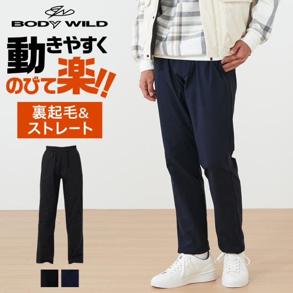 楽天市場】イージーパンツ メンズ 大きいサイズ 吸汗速乾 軽量