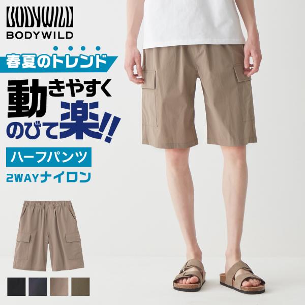 BODY WILD グンゼ GUNZE ボディワイルド BODYWILD ストレッチ