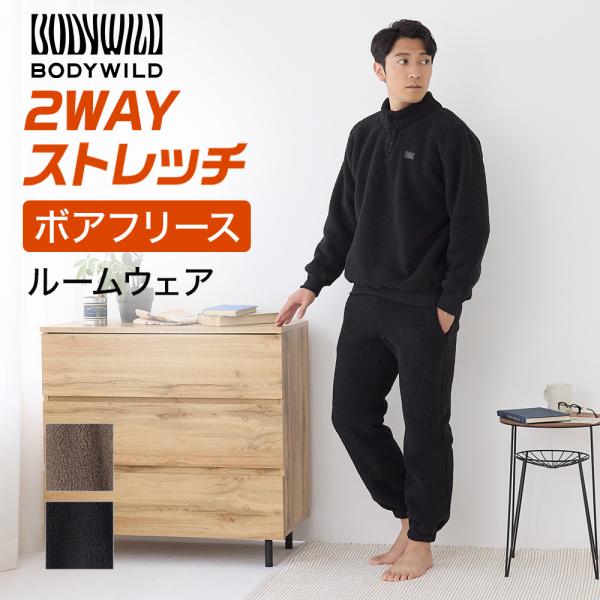 BODY WILD（ボディワイルド） グンゼ ルームウェア メンズ 上下