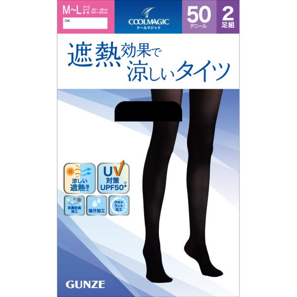 COOLMAGIC グンゼ シアータイツ レディース 2足組 セット 50デニール