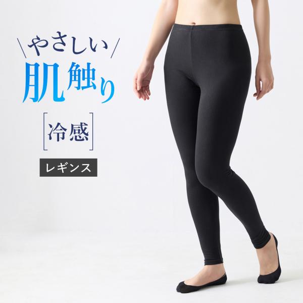 グンゼ レギンス レディース 10分丈 平編み 冷感 UVカット 紫外線対策 レーヨン 夏用 ムレにくい COOL MAGIC CGZ856 M L JM