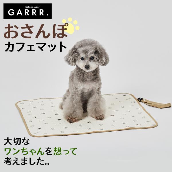 カフェマット　ポプリンS様ご注文商品 GUNZE グンゼ 犬用マット 46×56cm カフェマット すべり止め付き