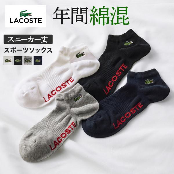 Lacoste NONさん専用 Men's Colorblock Zip-Up High Neck Cotton Blend Sweatshirt
