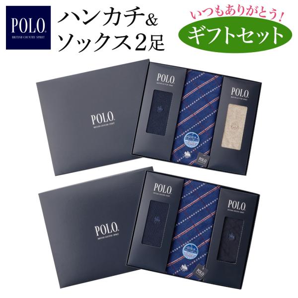 POLO BCS グンゼ GUNZE ハンカチ&ソックス2足セット メンズ 靴下 POLO BCS グンゼ GUNZE ハンカチ&ソックス2足セット メンズ 靴下