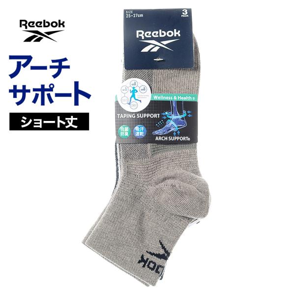リーボック 3足組 靴下 メンズ ソックス 3P テーピング グンゼ REU001