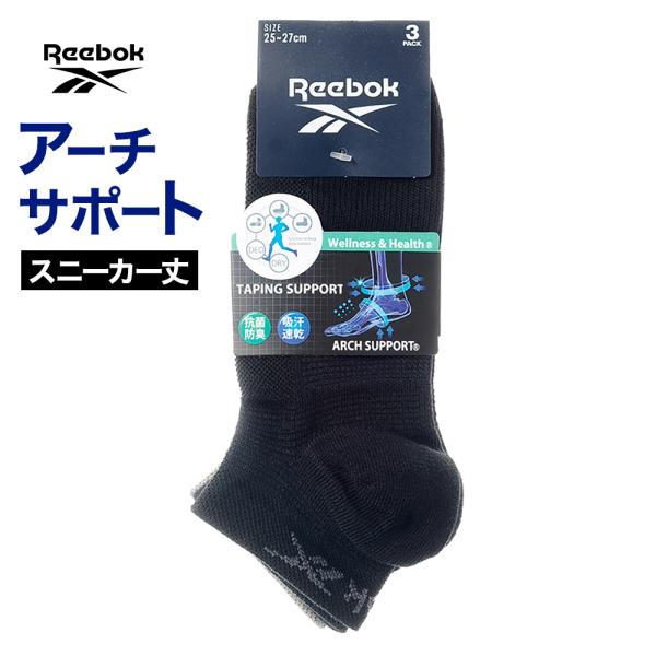 リーボック 3足組 靴下 メンズ ソックス テーピング グンゼ REU003