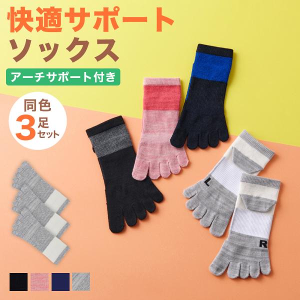 ACTIVE STYLE（アクティブスタイル） 【まとめ買い】 グンゼ 5本指