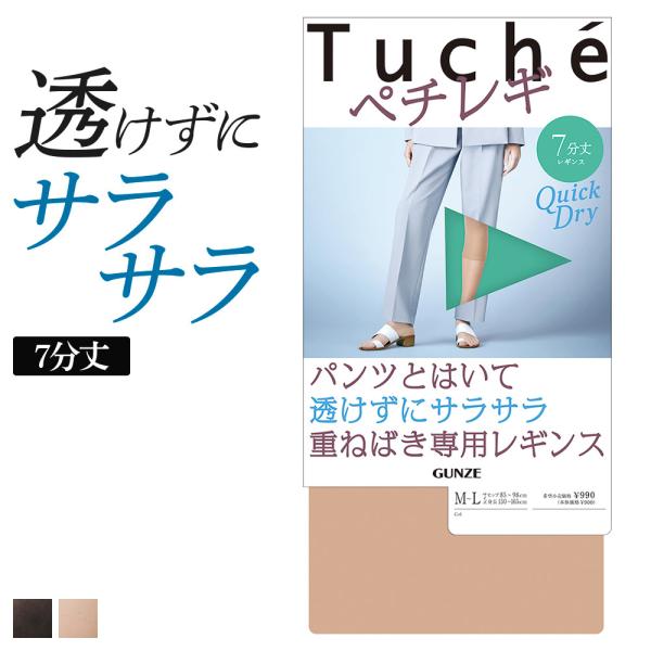 gunze_21thf54r