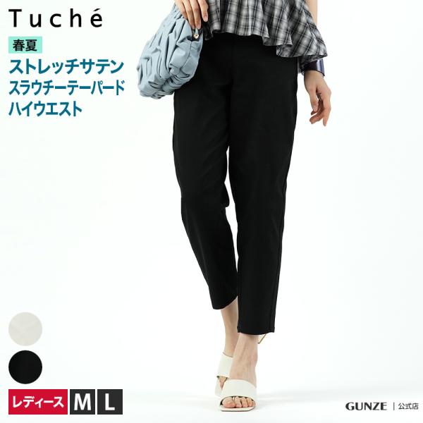 グンゼ レギンスパンツ レディース 綿の価格と最安値 おすすめ通販を激安で