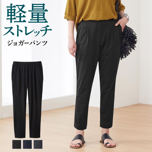 グンゼ GUNZE トゥシェ Tuche ジョガーパンツ レディース ボトムス ストレッチパンツ 軽量 メッシュ イージーケア レギンスパンツ