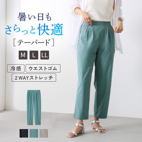Tuche グンゼ テーパード ストレッチパンツ レディース レギパン 前