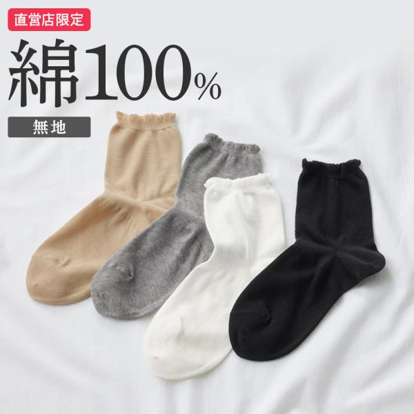 グンゼ GUNZE 靴下 レディース 綿 100% ソックス ムレにくい 日本製 無地 ゴムなし ゆったり クルー丈 23-24 ZGV505