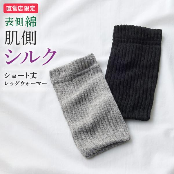 GUNZE（グンゼ） レッグウォーマー レディース 綿 シルク 二重編み
