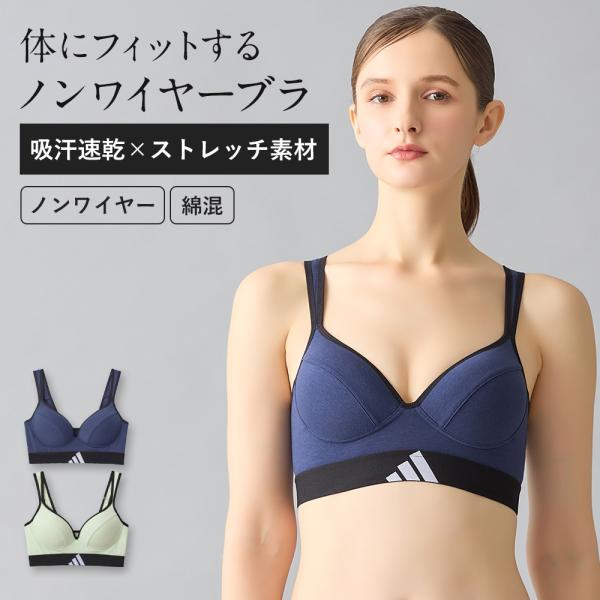 グンゼ ブラジャー ノンワイヤー 綿混 吸汗速乾 レディース 下着 美胸 スポーツ ストレッチ スポーツブラ adidas アディダス AP7655