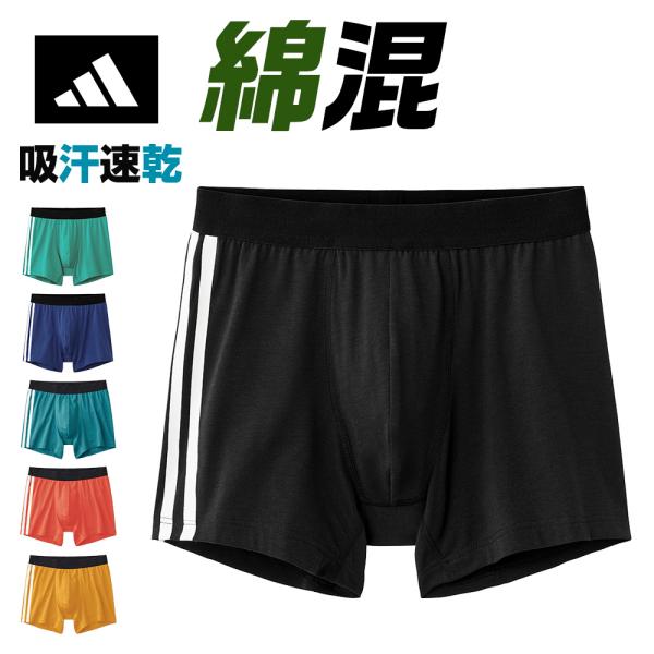 adidas（アディダス） ボクサーパンツ メンズ 肌着 下着 パンツ 綿混