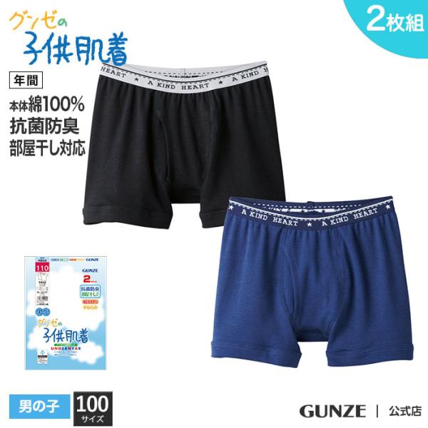 プリンセスe シャツ　パンツ　ベスト　お受験 男の子 縁起物 gunze_31bf8150b