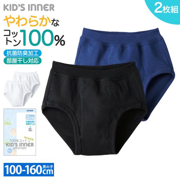 [Release date: February 28, 2023]【やわらかな100％コットンKID'S INNER】グンゼ独自の製法で素材や設計の細部にまでこだわった肌着です。・綿100％  やわらかな綿100％天然素材ソフトな肌触りでサ...