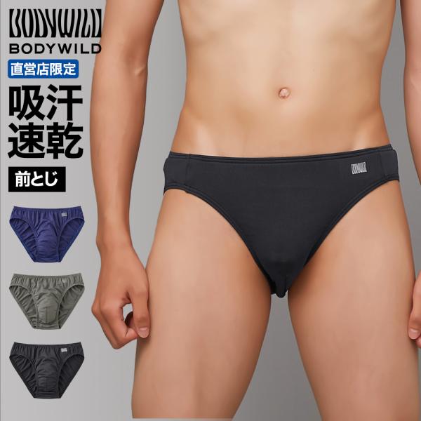 BODY WILD グンゼ ボディワイルド ブリーフ メンズ パンツ