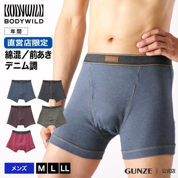 BODY WILD グンゼ BODYWILD ボディワイルド ボクサーパンツ BODY WILD グンゼ BODYWILD ボディワイルド ボクサーパンツ