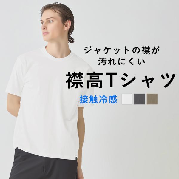 BODY WILD グンゼ ボディワイルド Tシャツ 丸首 ジャケット対応