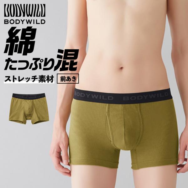 BODY WILD（ボディワイルド） グンゼ ボクサーパンツ メンズ 綿 綿混