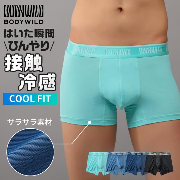 BODY WILD（ボディワイルド） グンゼ ボクサーパンツ メンズ 春夏 接触