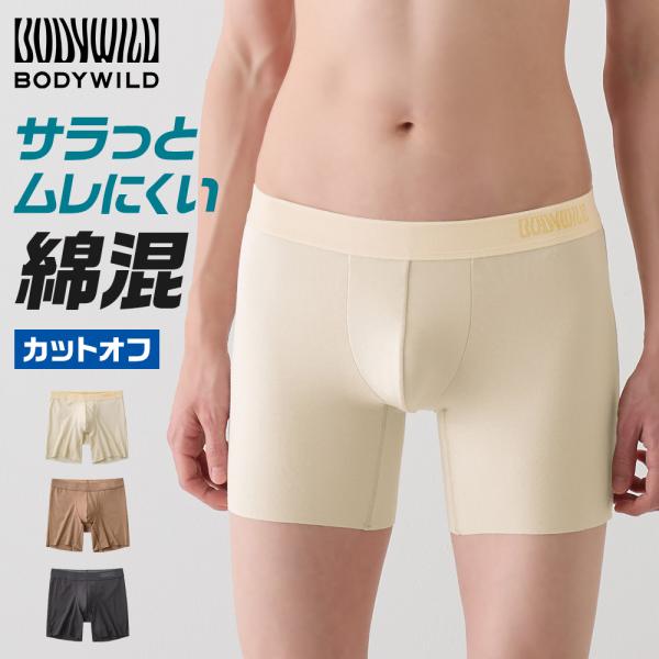 ◆dan◆ボクサーパンツ◆ブラック、グレー、バーガンディ 楽天市場】ボクサーパンツ メンズ 男性 パンツ 下着 立体構造