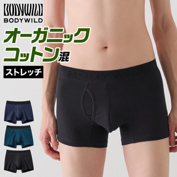 BODY WILD グンゼ GUNZE ボディワイルド ボクサーパンツ メンズ