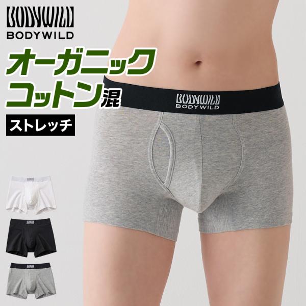 BODY WILD グンゼ ボディワイルド ボクサーパンツ 前あき メンズ