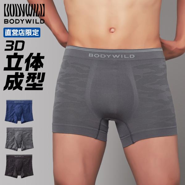 BODY WILD（ボディワイルド） グンゼ ボクサー パンツ メンズ 前閉じ