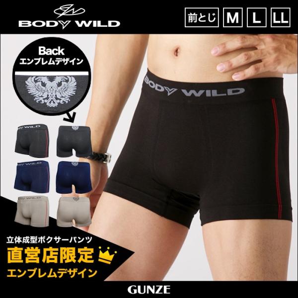 Gunze グンゼ Body Wild ボディワイルド 直営店限定 ボクサーブリーフ 前とじ メンズ 紳士下着 Bws111u M Ll Buyee Buyee Japanese Proxy Service Buy From Japan Bot Online