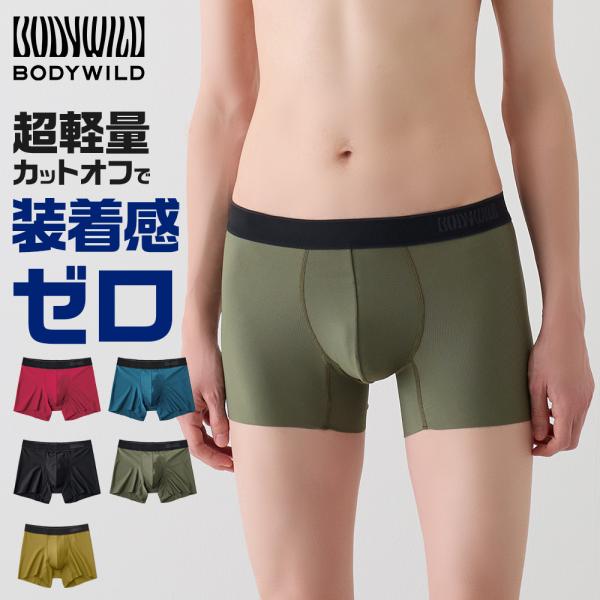 BODY WILD（ボディワイルド） グンゼ GUNZE ボクサーパンツ メンズ 前