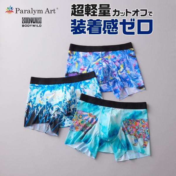 BODY WILD（ボディワイルド） グンゼ GUNZE ボクサーパンツ ボクサー