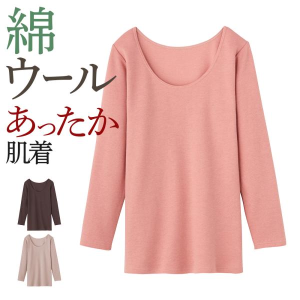 [Release date: August 23, 2022]肌側が綿100％素材で、肌あたりがやさしいインナー。表側はコットンにウールをブレンドしてる冬素材、裏側は裏起毛に仕上げ、寒い日でもあたたか。カラダのラインに沿ったなだらかなウエス...