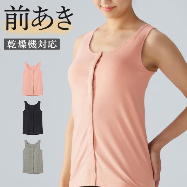 授乳ブラ タンクトップの人気商品 通販 価格比較 価格 Com