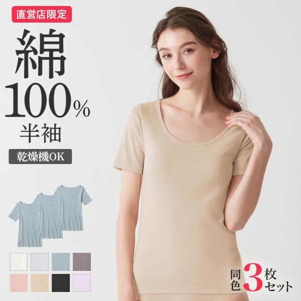 単品で買うよりお買い得の3枚セット。参考価格3点合計4,950円（税込）が、3点セットでお得。お肌にずっと触れるものだから、「the GUNZE」は日本製、天然素材・天然由来と着心地の良さにこだわっています。皆さまの生活に寄り添えるよう、2...