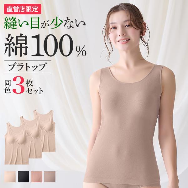 【美品・クリーニング済】慈雨 二重仕立て 薄手のコート GUNZE グンゼ 直営店限定 綿100% ブラトップ 3枚セット 3枚組