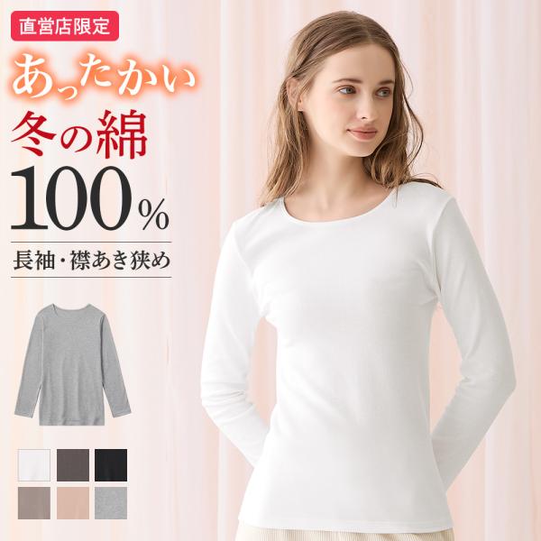 お肌にずっと触れるものだから、「the GUNZE」は日本製、天然素材・天然由来と着心地の良さにこだわり、安心して毎日使っていただけるように、１枚１枚まごころを込めて丁寧に作りました。もっと皆さまの生活に寄り添えるよう、さらに着心地の良さを...