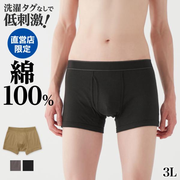 minton　パンツ　3枚 3L gunze_31ck9080nx
