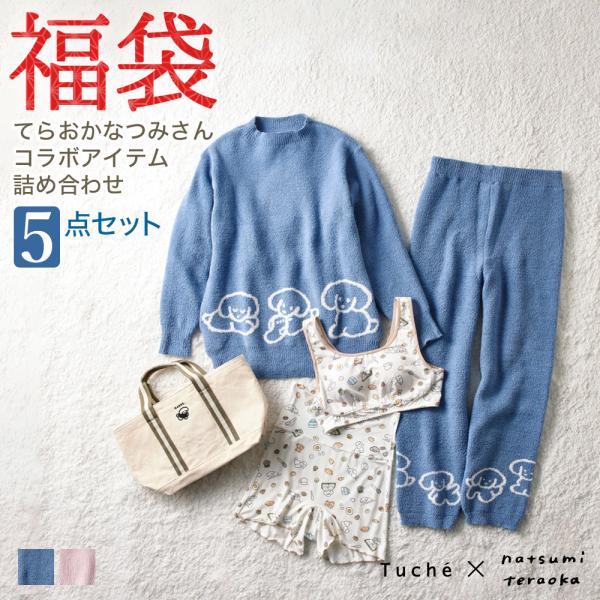 Tuche 福袋 2025年 レディース グンゼ てらおかなつみ コラボ 5点  