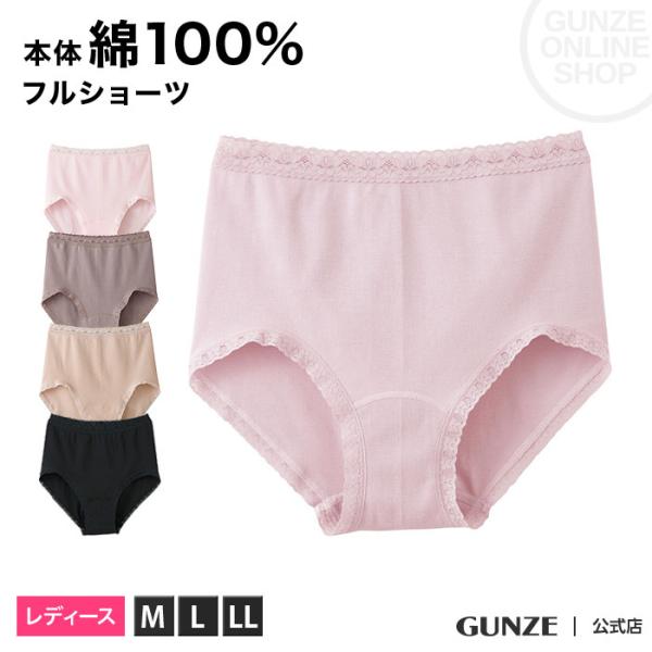 Gunze グンゼ フルショーツ レディース 深履きショーツ 綿100 天然素材 やわらかい らく伸び 快適 婦人下着 Hr0671 M Ll グンゼpaypayモール店 通販 Paypayモール