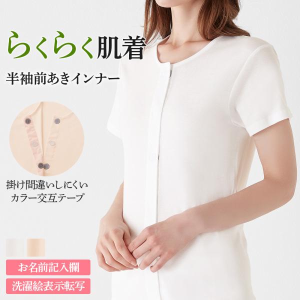 グンゼ　肌着　下着　高齢者　介護　女性用　まとめ売り44点 介護 女性用 衣料 グンゼ」の人気商品一覧 | 安い商品を通販