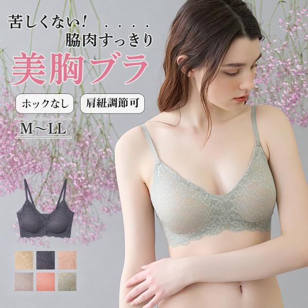 [Release date: September 11, 2025]※従来品から原産国が変更になりました【ブラファンデ】脇すっきり、胸の高さもキープしてくれるカットオフレースを使ったノンワイヤーブラ。＜おすすめポイント＞・人気のブラファンデ...