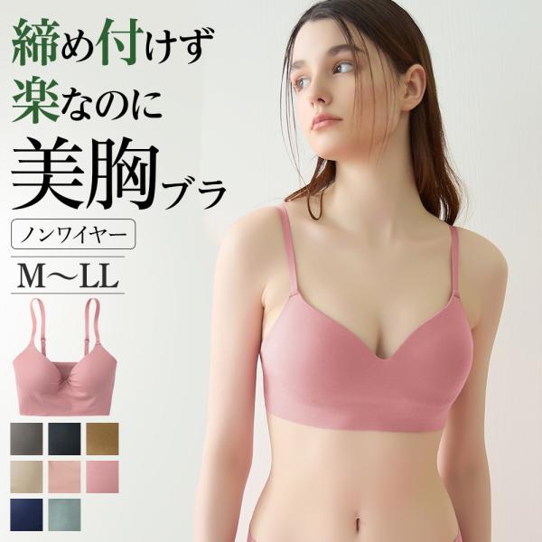 [Release date: August 17, 2022]【Fitte(フィッテ)】オーガニックコットン生まれの立体シルエットインナーシリーズ。締め付けず、美しいシルエットを叶える、かぶりタイプのノンワイヤーブラジャーです。・楽なのにキ...