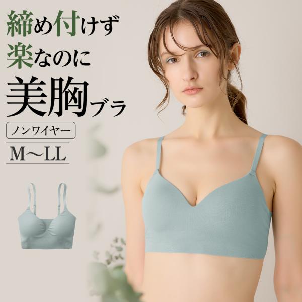 グンゼの「キレイラボ（KIREILABO）」シリーズ、ノンワイヤーブラジャーL gunze_31kb3055ym