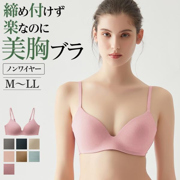 [Release date: March 11, 2022]【Fitte】COMFY MAKE BRA（コンフィメイクブラ）オーガニックコットンミックスの、優しいブラ。・脇に流れるバストをしっかりキープオリジナルの軽量メッシュフレーム内蔵で...