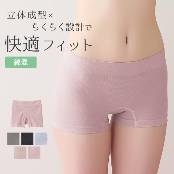KIREILABO グンゼ ショーツ レディース 綿混 1分丈 ボクサーパンツ